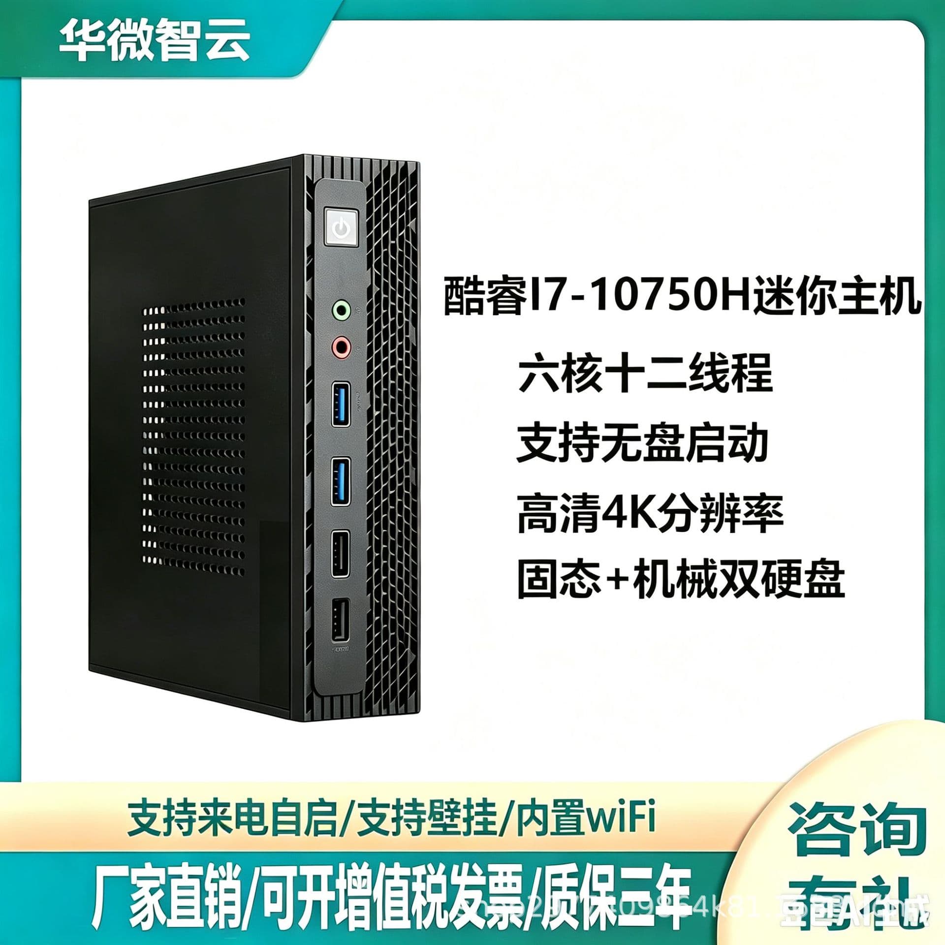 High-Performance Mini PC I3 I5 I7 7th Gen Desktop CPU High-End Office Standard Voltage Desktop Computer