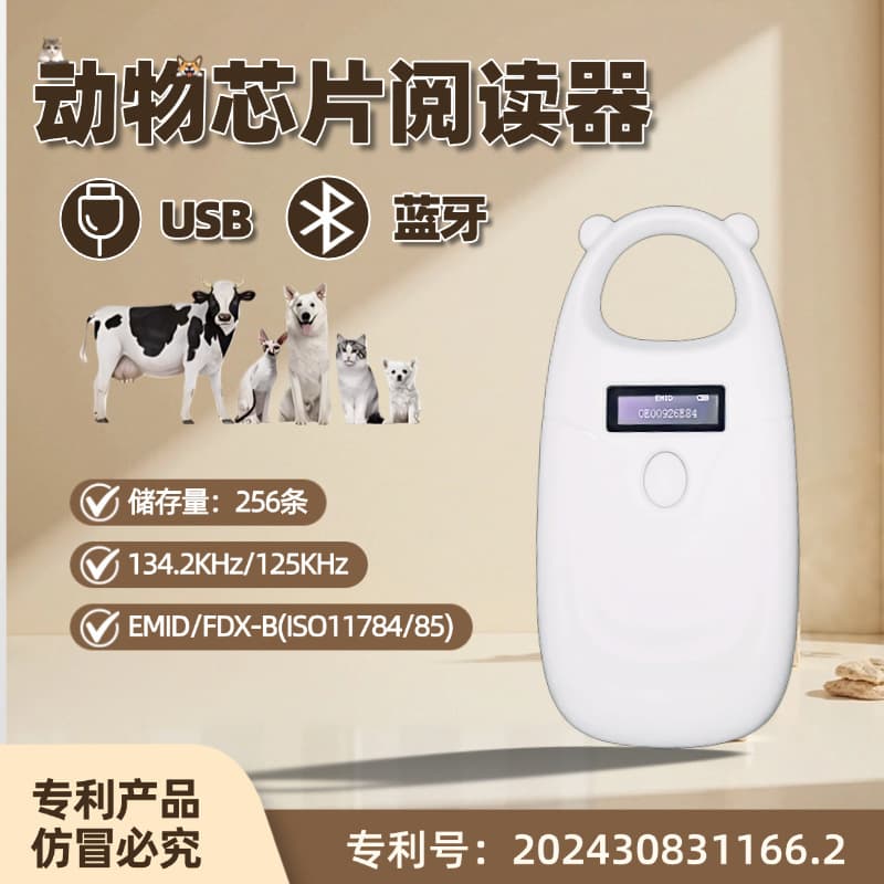 Pet Chip Scanner for Cats and Dogs, Animal Cku Chip Scanner for Customs Clearance When Traveling Abroad, Universal 134.2K