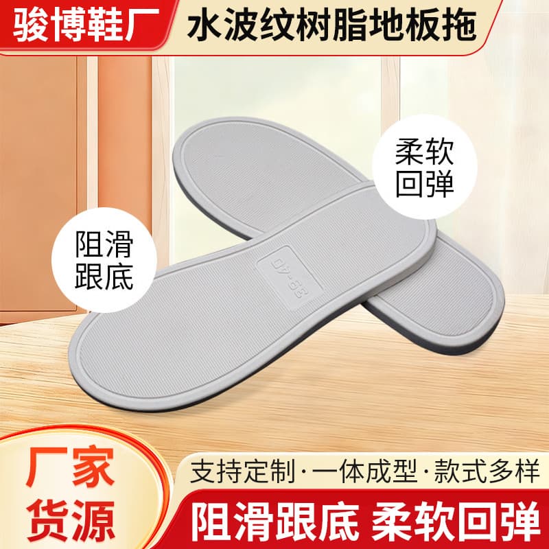 Wavy PVC resin sole, square toe, airtight sole, unisex PVC sole, activity slipper sole wholesale.