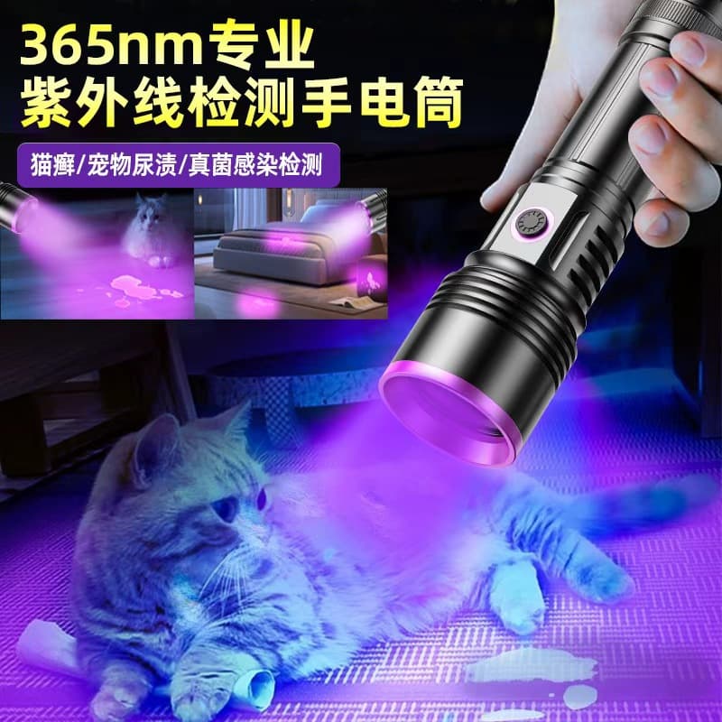 High-Power 20W Rechargeable UV Black Light Flashlight, Portable 365nm Purple Light for Anti-Counterfeit Detection