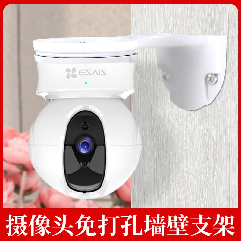 Surveillance cameras require no punching, are convenient, fast and universal, and are wall-mounted brackets for Xiaomi, Huawei, Lecheng Qiaoan and other big-name brands.
