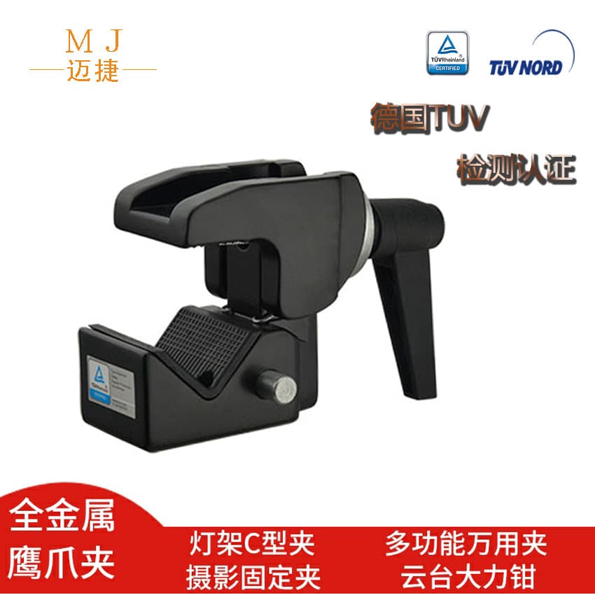 Photographic equipment tiger clamp, film and television lamp fixed clamp, cloud platform, powerful clamp, stage square tube hook, lamp hook, eagle claw