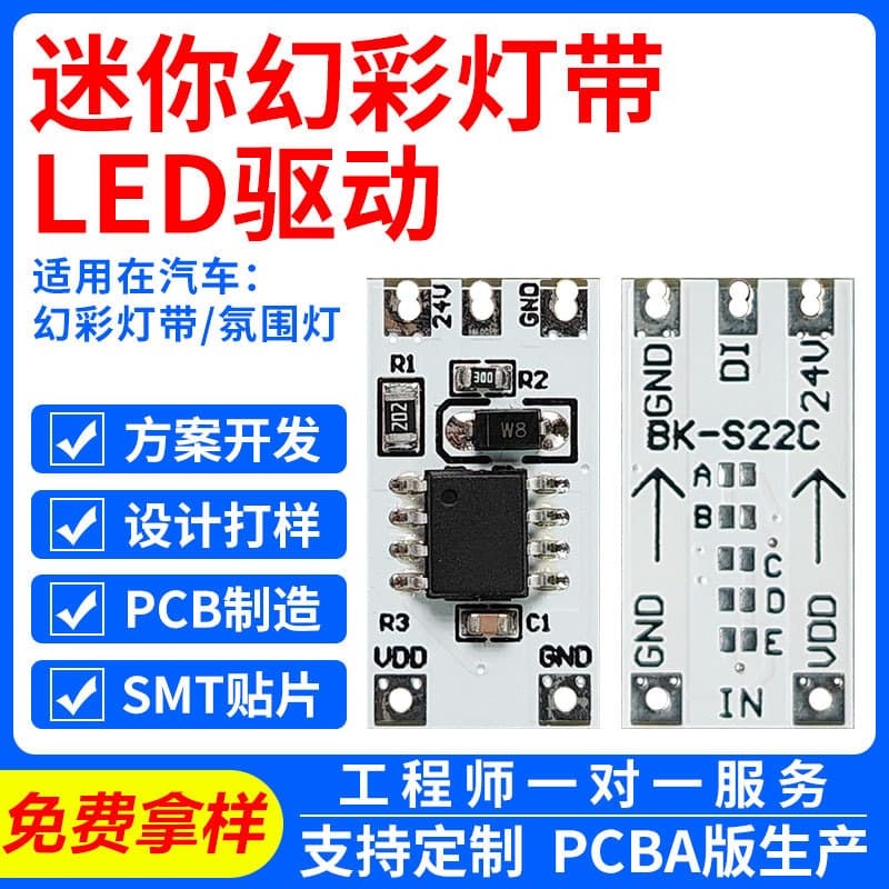 Bocon BK-S22C Modified RGB LED Flowing Marquee Light Strip Universal 12V/24V Full Color Atmosphere Light Driver