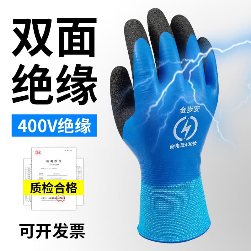 Jinbuan 400v insulating gloves low voltage waterproof electrician special anti-electric shock protection electronic work labor protection gloves