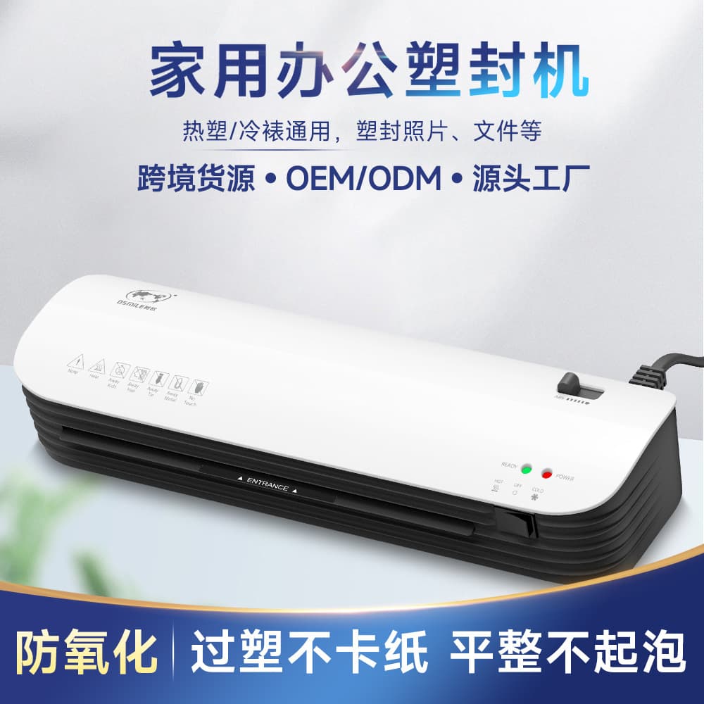 Shuou Osmile SL299 Laminator Photo Laminator A4 Photo Document Laminator Cross-border Source Factory