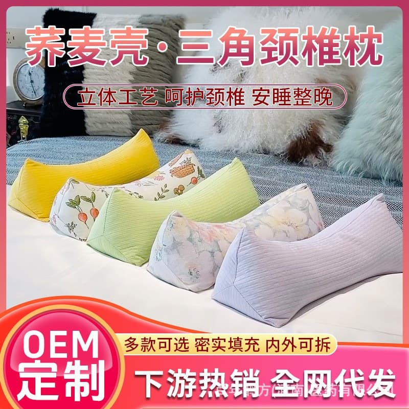 Cervical Triangular Pillow for Adults, Buckwheat Shell Support Pillow for Office Nap and Sleep, Cervical Care Sleeping Pillow