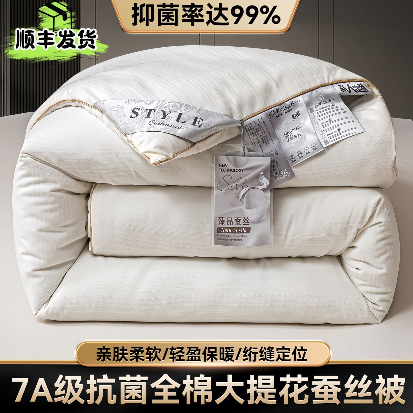 Tongxiang Source Category A Mulberry Silk Duvet, 2-in-1 Dual-Layer Comforter, Thickened Winter and Spring/Autumn Cotton Quilt, Wedding