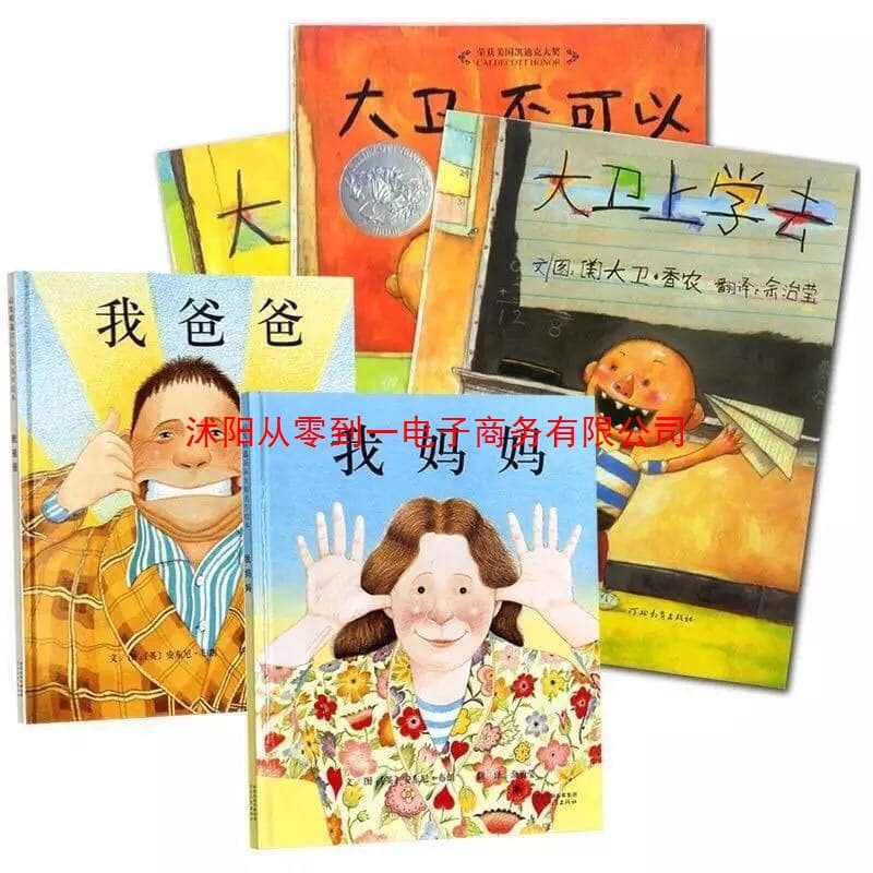 Kindergarten Hardcover Picture Books: David Can't, My Dad, My Mom, Early Education for Ages 1-7
