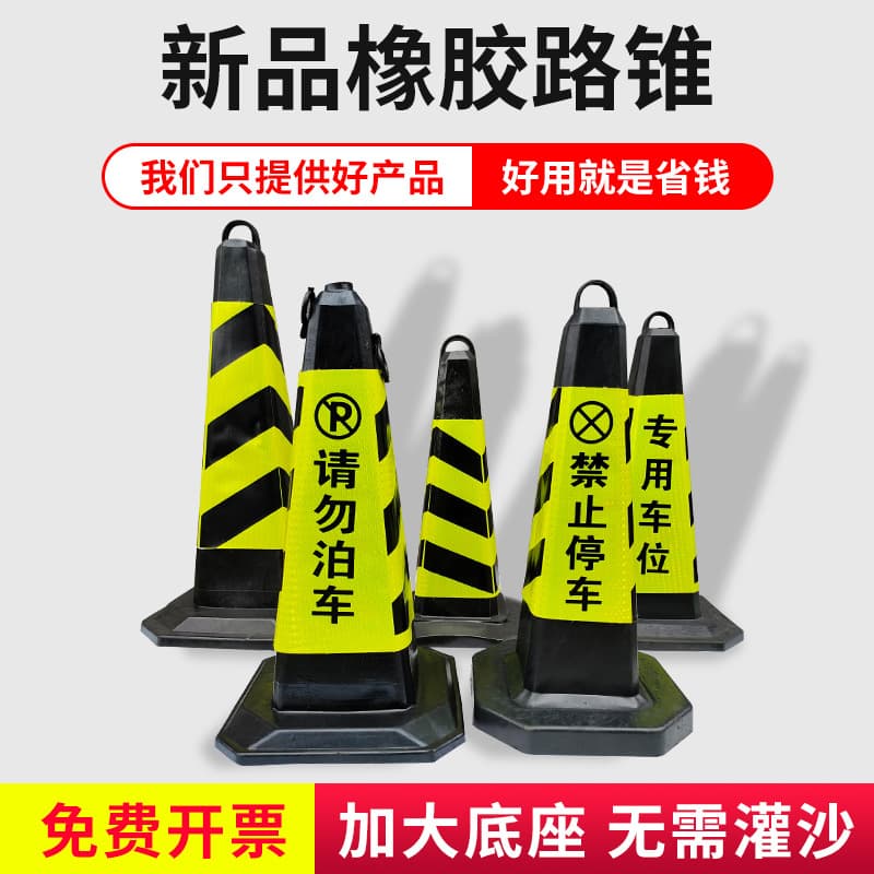 70cm rubber traffic cones, reflective cones, ice cream cone containers, no parking, PVC traffic bollards, cone-shaped warning posts