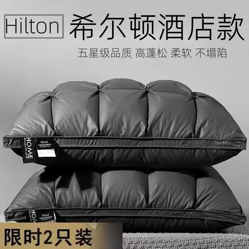 Hilton Five-star Hotel Exclusive Pillow Men Cervical Support Sleep Aid Home Use Pillow Core Student Pair Single