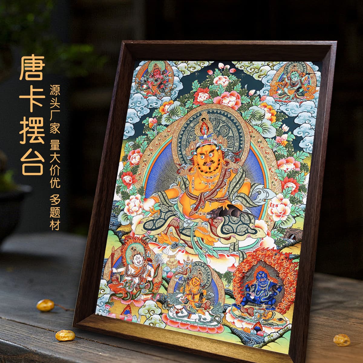 Thangka Yellow Jambhala Mahakala Buddha Wall Hanging, Desktop Stand, Guanyin Bodhisattva Wealth Attraction Entryway Decoration Painting