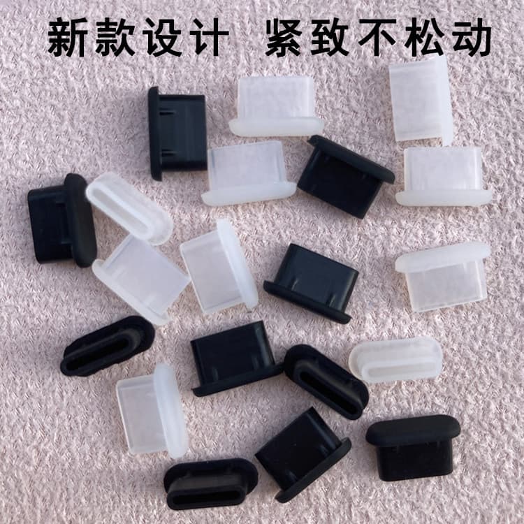 Type-C phone dustproof plugs, silicone suitable for Android C-port charging ports, Huawei, Honor, OPPO, Xiaomi, VIVO.