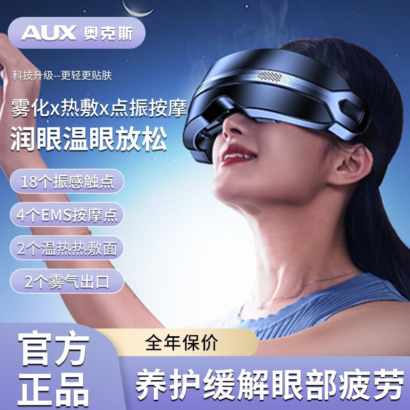 Aux Eye Massager with Heat Compress, Steam Atomization for Dry Eye Relief and Fatigue Reduction