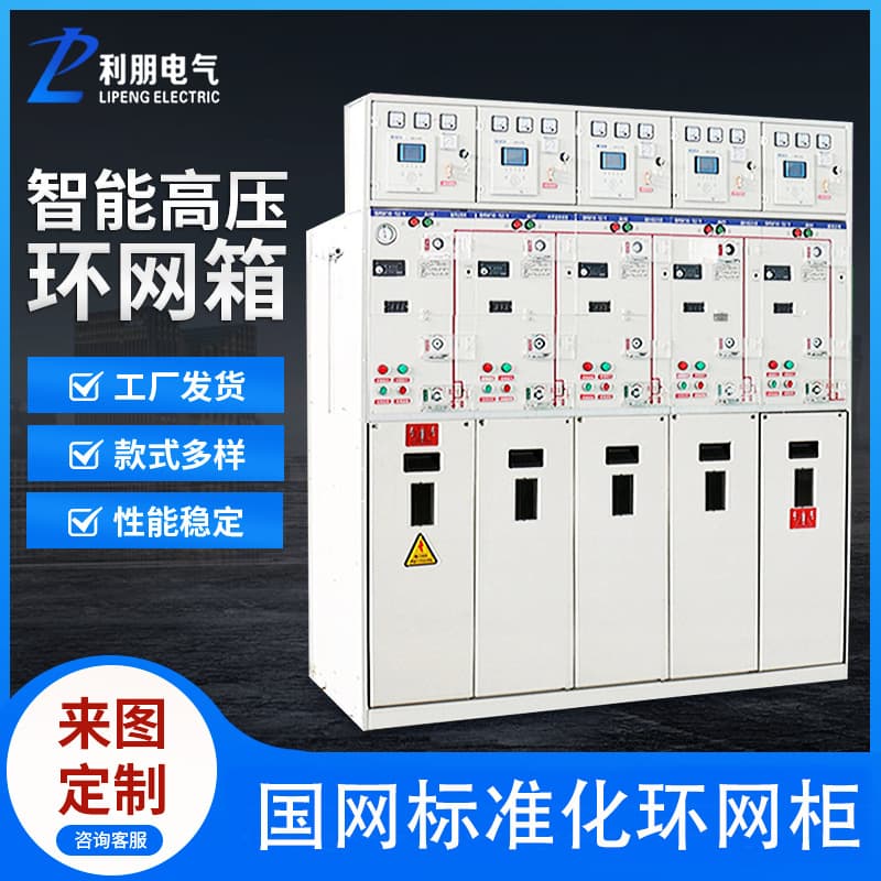 35kv Ring Main Unit SF6 Sulfur Hexafluoride Metal Enclosed Ring Main Switchgear 10kv Gas-filled Cabinet Export Special