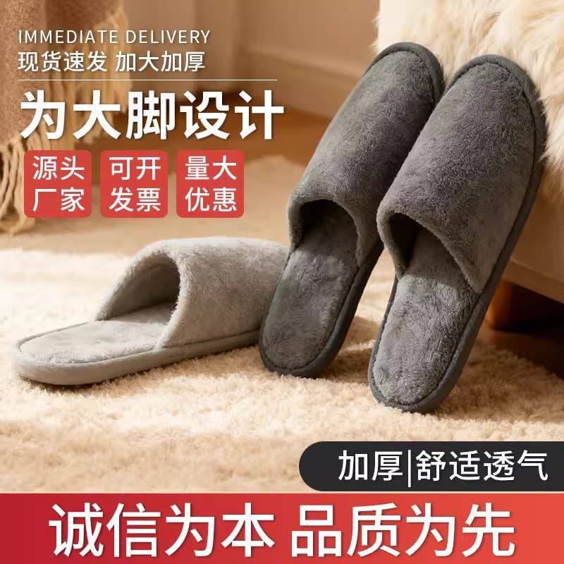 Five-star hotel disposable slippers thickened coral velvet B&B home hospitality portable non-slip bottom high-end wholesale