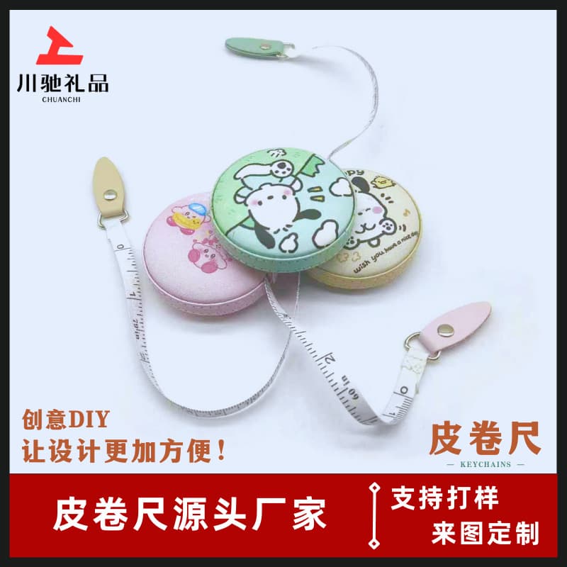 Student Fashion Design Cartoon PU Tape Measure Tailor Soft Tape Auto Retractable Mini Leather Tape Round Sewing Tape Measure