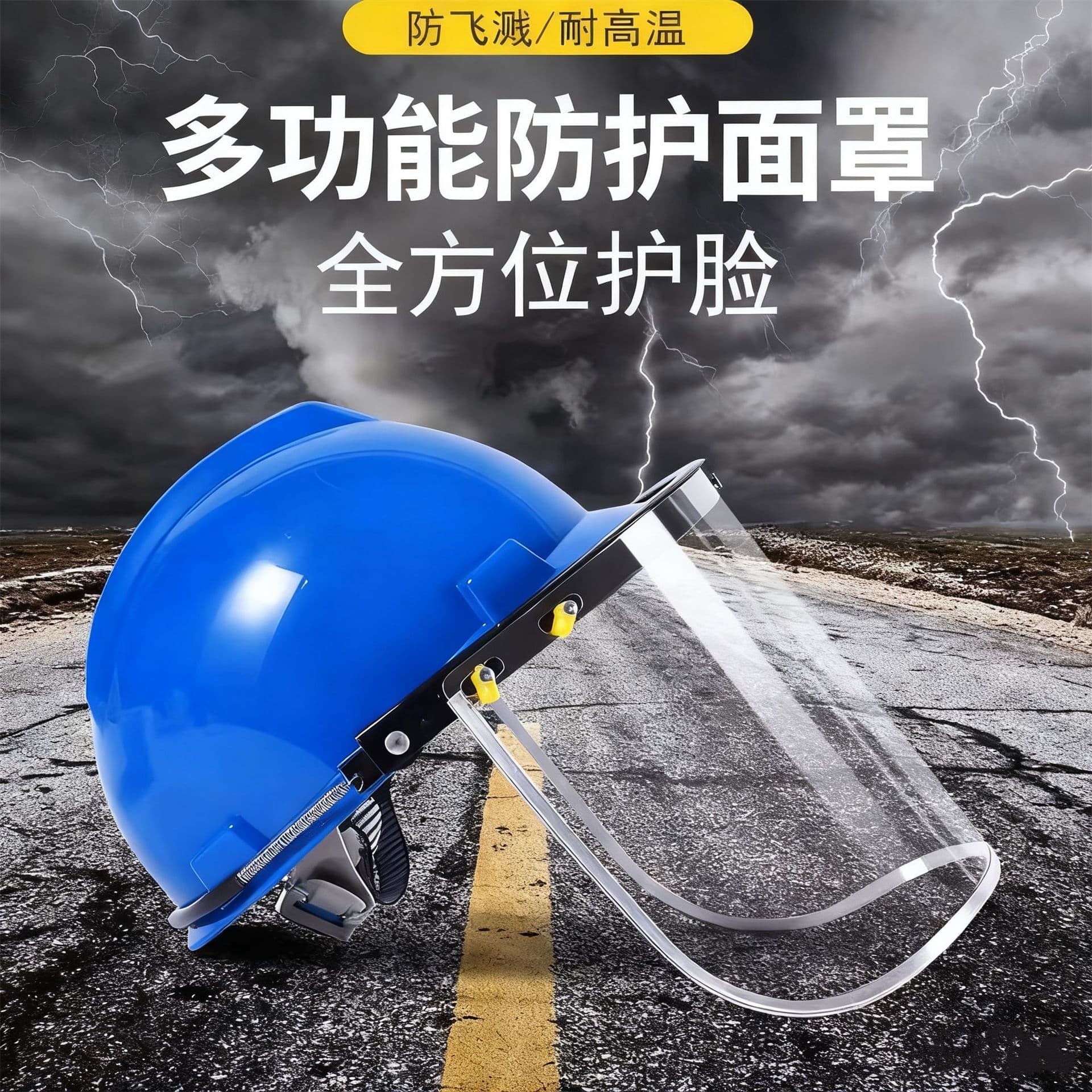 Welding protective face shield, face protection for welders, anti-splash, anti-dust, anti-heat facial shield, safety helmet with aluminum bracket.