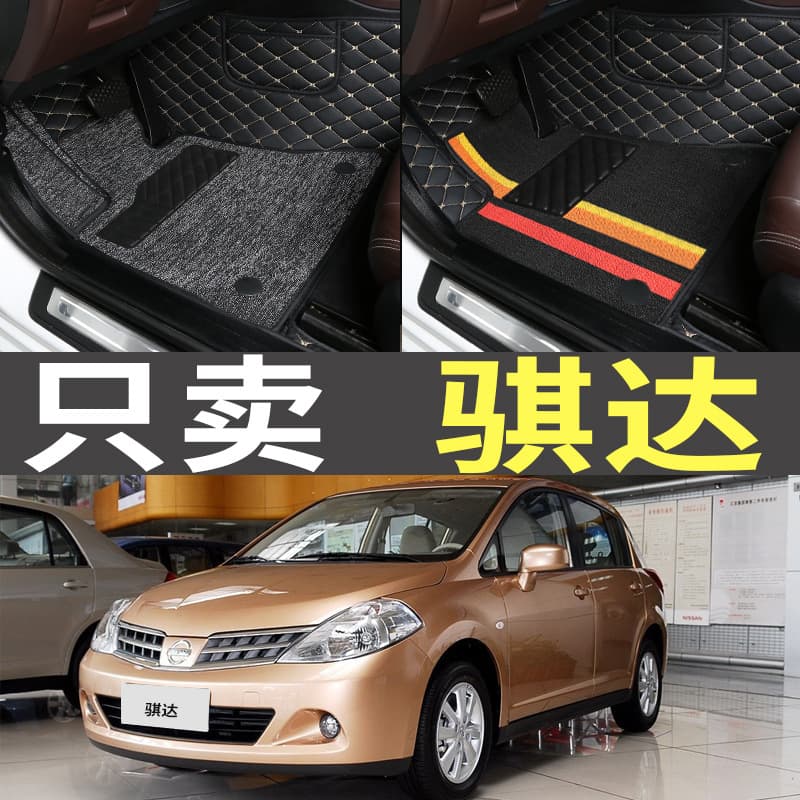 Custom Fit Floor Mats for Nissan Tiida TIDA 2008 Old Model 05/06/07/08/09/10 Full Coverage Car Floor Mats