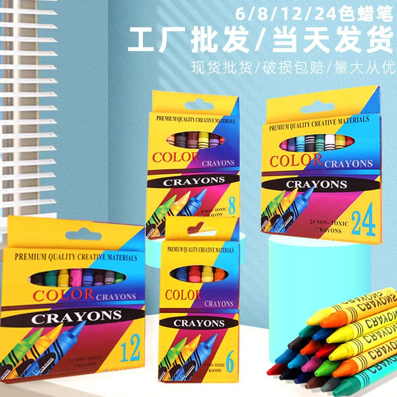6-color/8-color/12-color/24-color children's drawing crayon set, hand-painted doodle crayon set, oil painting glitter sticks