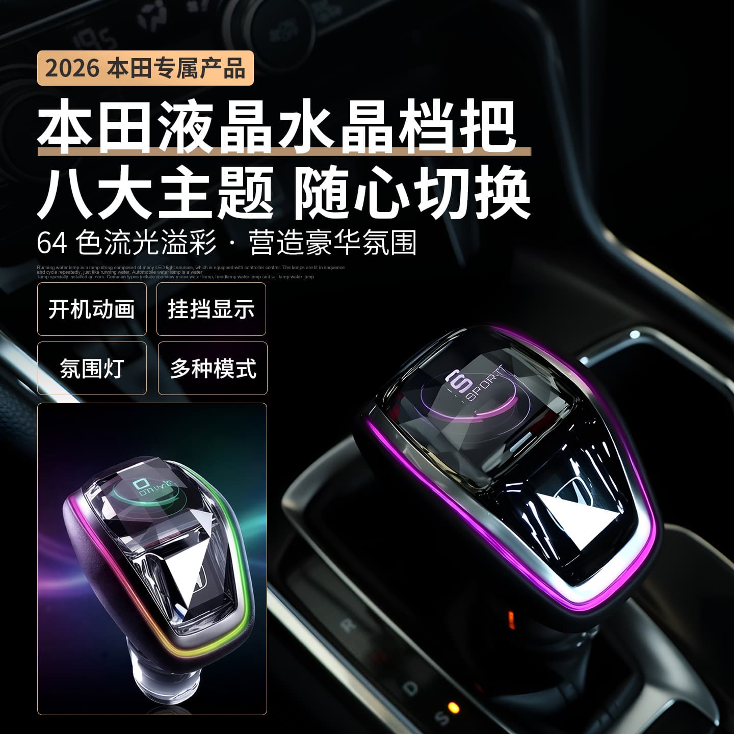 Dynamic Crystal Gear Shift Knob for Honda Accord Civic Vezel Breeze Hao Ying Style CRV Fit Inspire