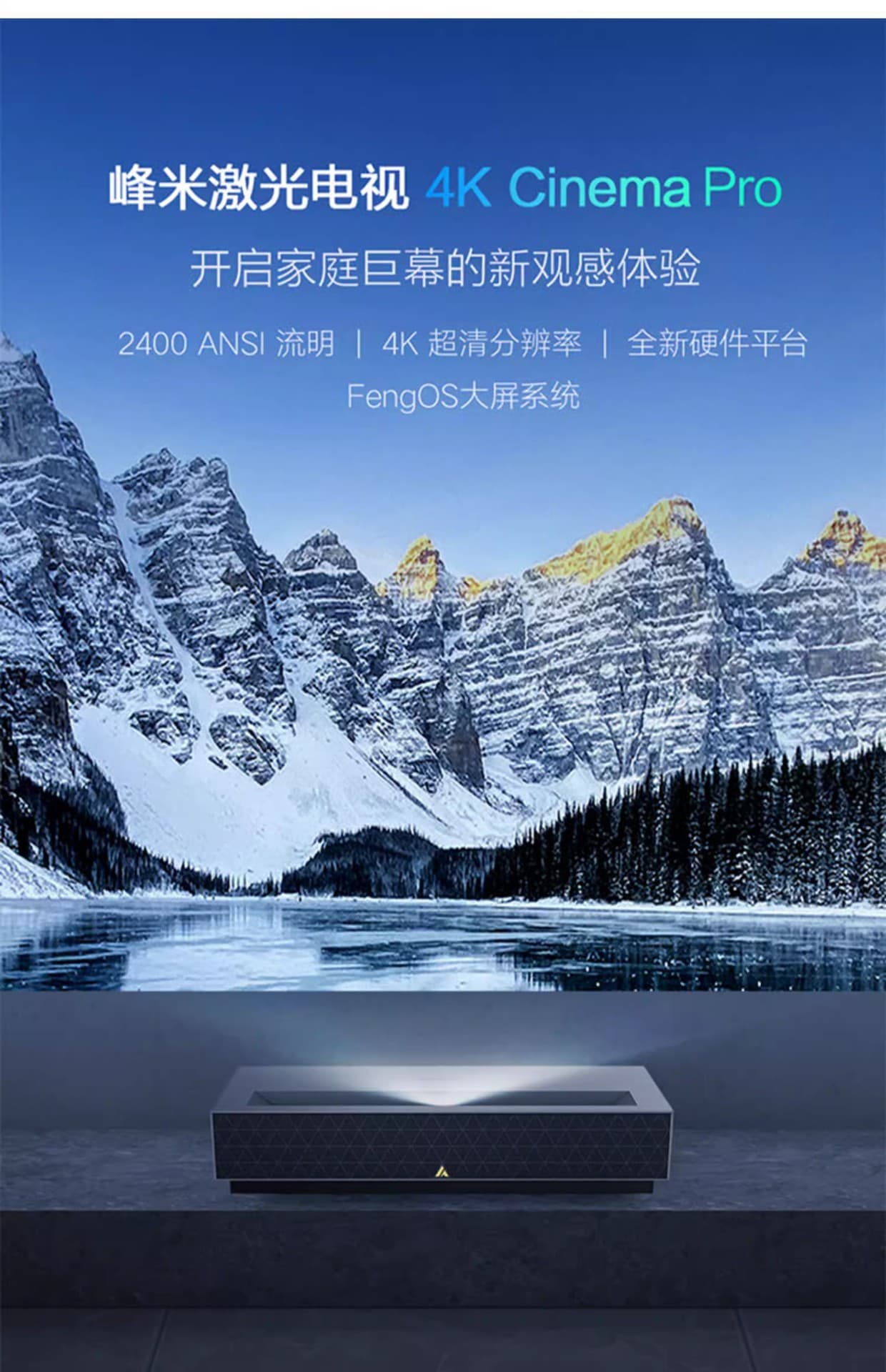 Fengmi 4K CinemaPro Laser TV Home 4K Ultra HD Ultra-Short Throw Screenless Smart Projector