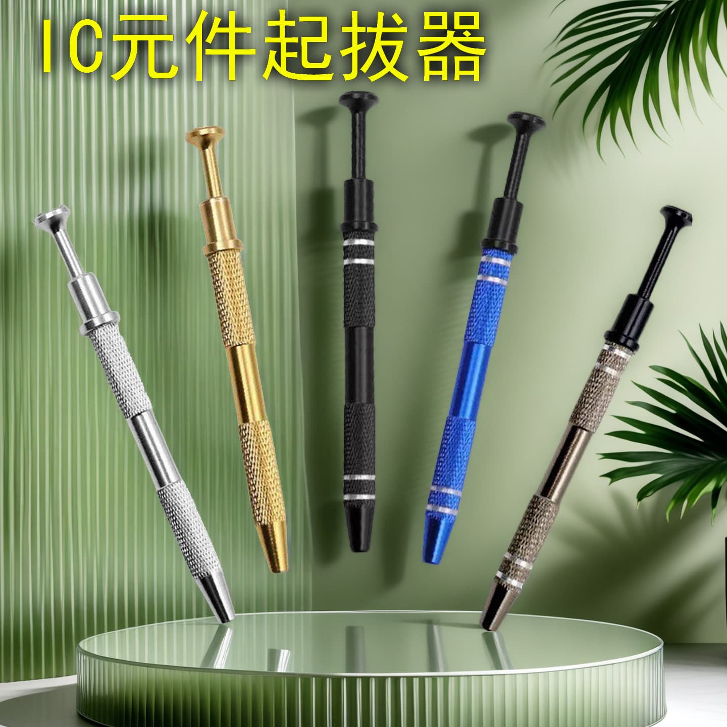 Cross-border Xiyin IC chip puller screw precision electronic component parts pickup capacitor integrated circuit