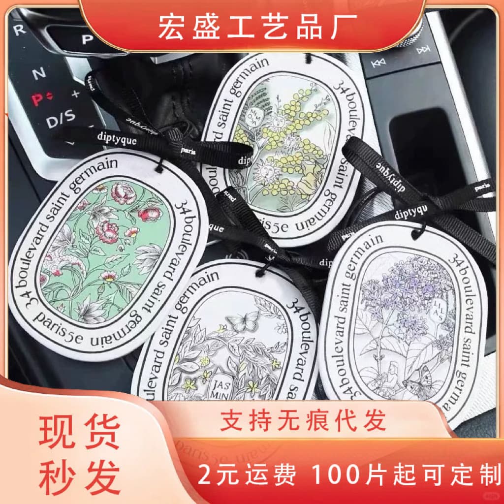 Car air freshener tablets, car fragrance tablets, fresh and long-lasting light fragrance, car interior perfume, wardrobe fragrance pendant.