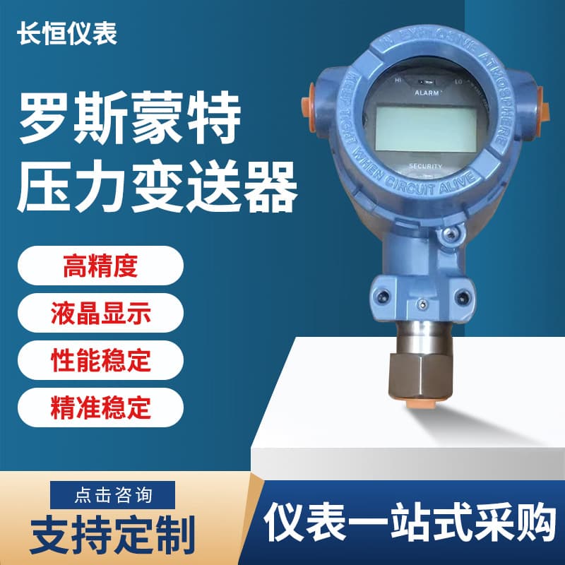 Rosemount Pressure Transmitter 3051GP Intelligent High-Precision Differential Pressure Level Transmitter Pressure Sensor