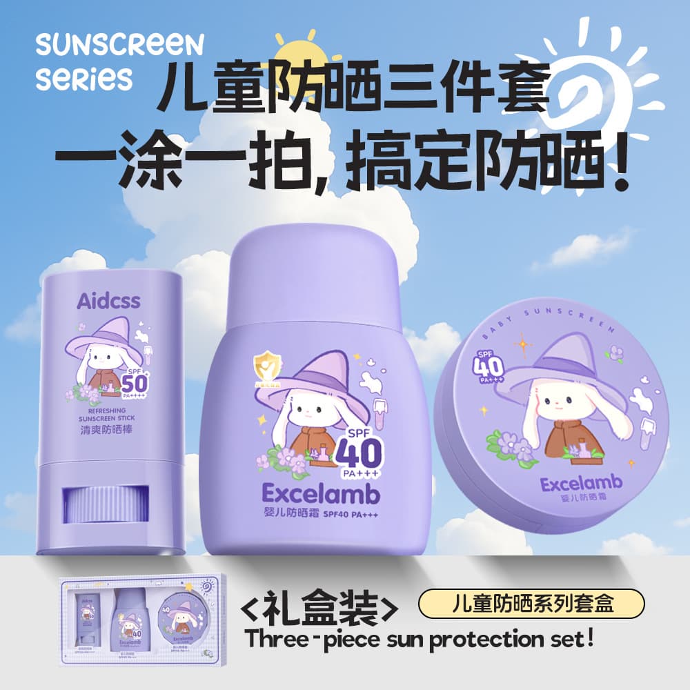 Excelamb Kids Sunscreen Set UV Protection Anti-Sunburn Anti-Tan Outdoor Military Training Sunscreen Stick