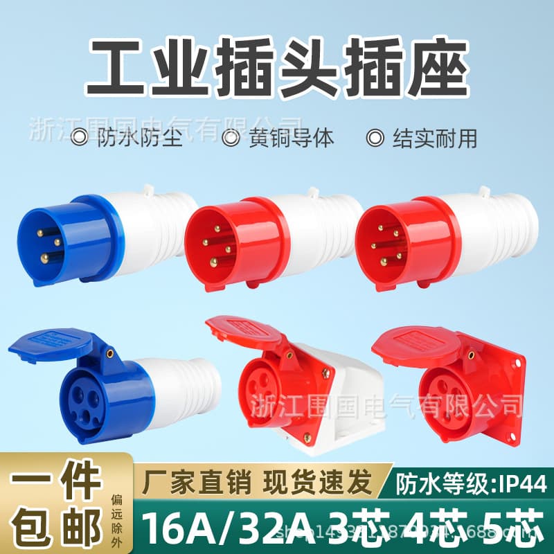 Industrial Plug Waterproof Industrial Socket Three-Phase 3-Core 4-Core 5-Hole 16A32A Aviation Plug Male/Female Connection 380V