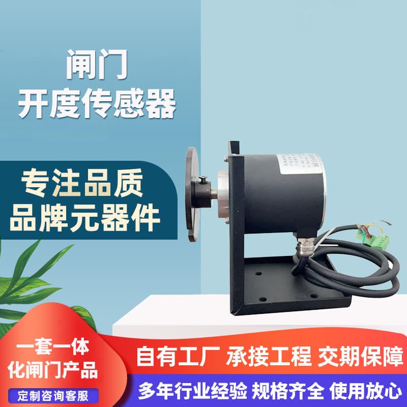 Gate opening sensor programming automation sensor accessories quality inspection structural stability manufacturer supply