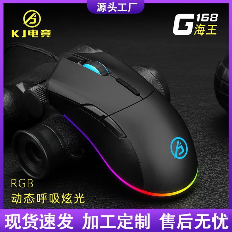 Wired game e-sports mouse is in stock specially for cross-border e-commerce Internet cafes luminous pressure gun macro definition usb eating chicken LOL