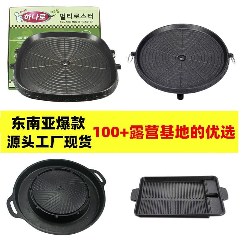 Korean Style Non-stick Oven Tray Portable Card Insertion Stove Roast Meat Tray Home Outdoor Commercial Use Made Rice Stone