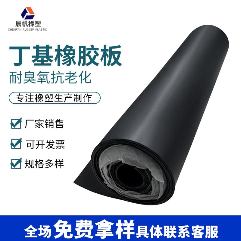 Butyl rubber sheet oil-resistant, neoprene rubber sheet high elasticity, acid and alkali resistant industrial rubber sheet