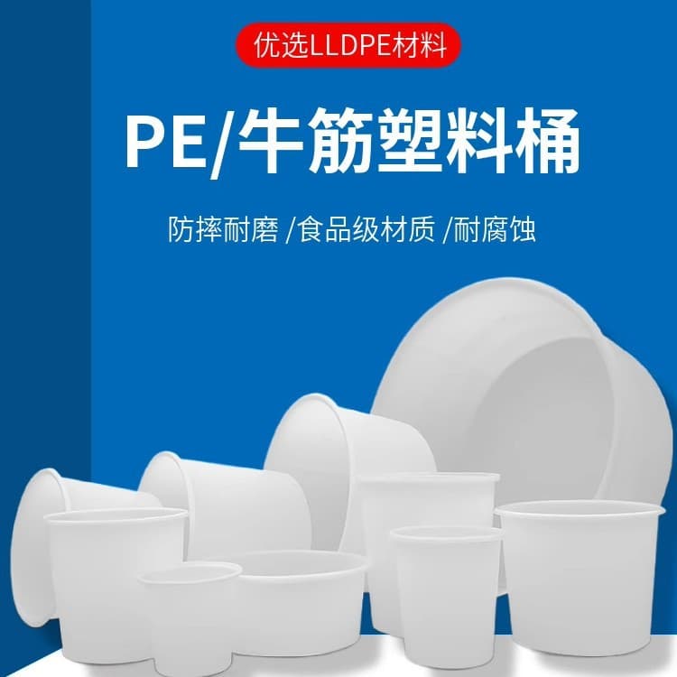 Large-sized thick plastic round barrel with open top, rubber-reinforced, can be lidded for water storage, also used as seaweed bucket or pickling fermentation container.