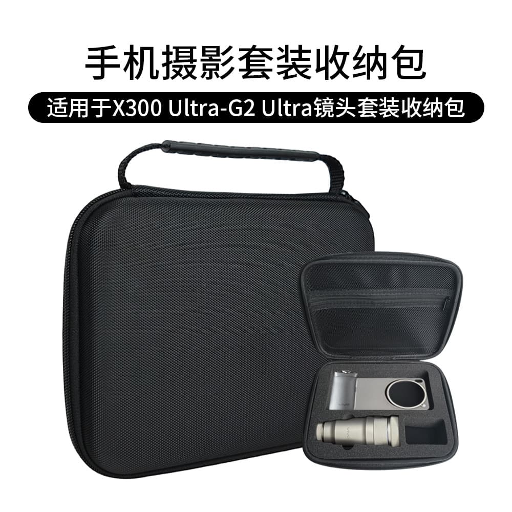 Storage Bag for vivo X300 Ultra Photographer Kit G2 Ultra Telephoto Lens Handheld Protective Case