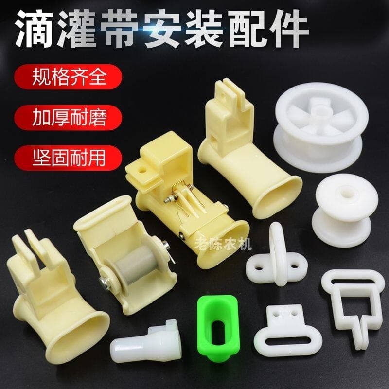 Drip Irrigation Tape Guide Wheel, Pipe Laying Tray Anti-Tangle Roller, Drip Irrigation Pulley, Drip Irrigation Tape Accessories Assortment, Nylon Pulley