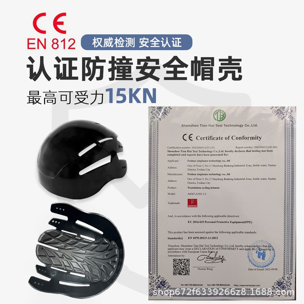 Lightweight anti-collision cap ABS inner shell lightweight protective helmet liner hard material anti-collision safety helmet liner
