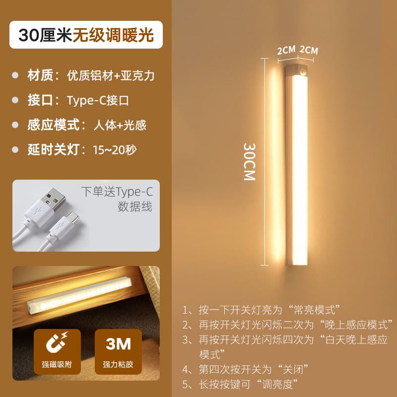 Ultra-Thin Smart LED Motion Sensor Light, Rechargeable Strip with Magnetic Self-Adhesive for Wine Cabinet, Wardrobe, and Kitchen Cabinet