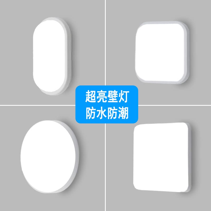 LED wall lamp, outdoor waterproof exterior light, bedroom bathroom balcony corridor pathway staircase ceiling ultra-thin ultra-bright