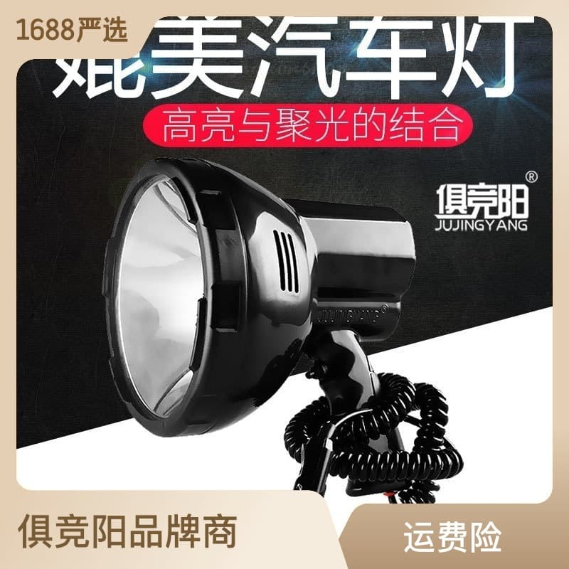 35W-220W Handheld High-Power Searchlight, Car Cigarette Lighter Inspection Light, Marine Xenon Searchlight, External Battery