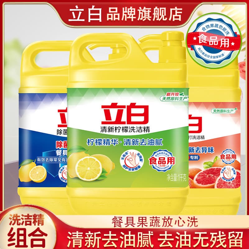 Guangzhou Liby Brand Direct Operation Liby Dishwashing Liquid Kumquat Supermarket Same Model 1.12kg Lemon Dishwashing Liquid