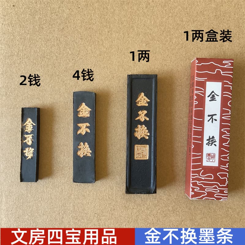 Wholesale from Manufacturer: Anhui Hu Kaiwen Loose Gold-Unbeatable Ink Sticks in 4-Qian and 1-Liang for Grinding