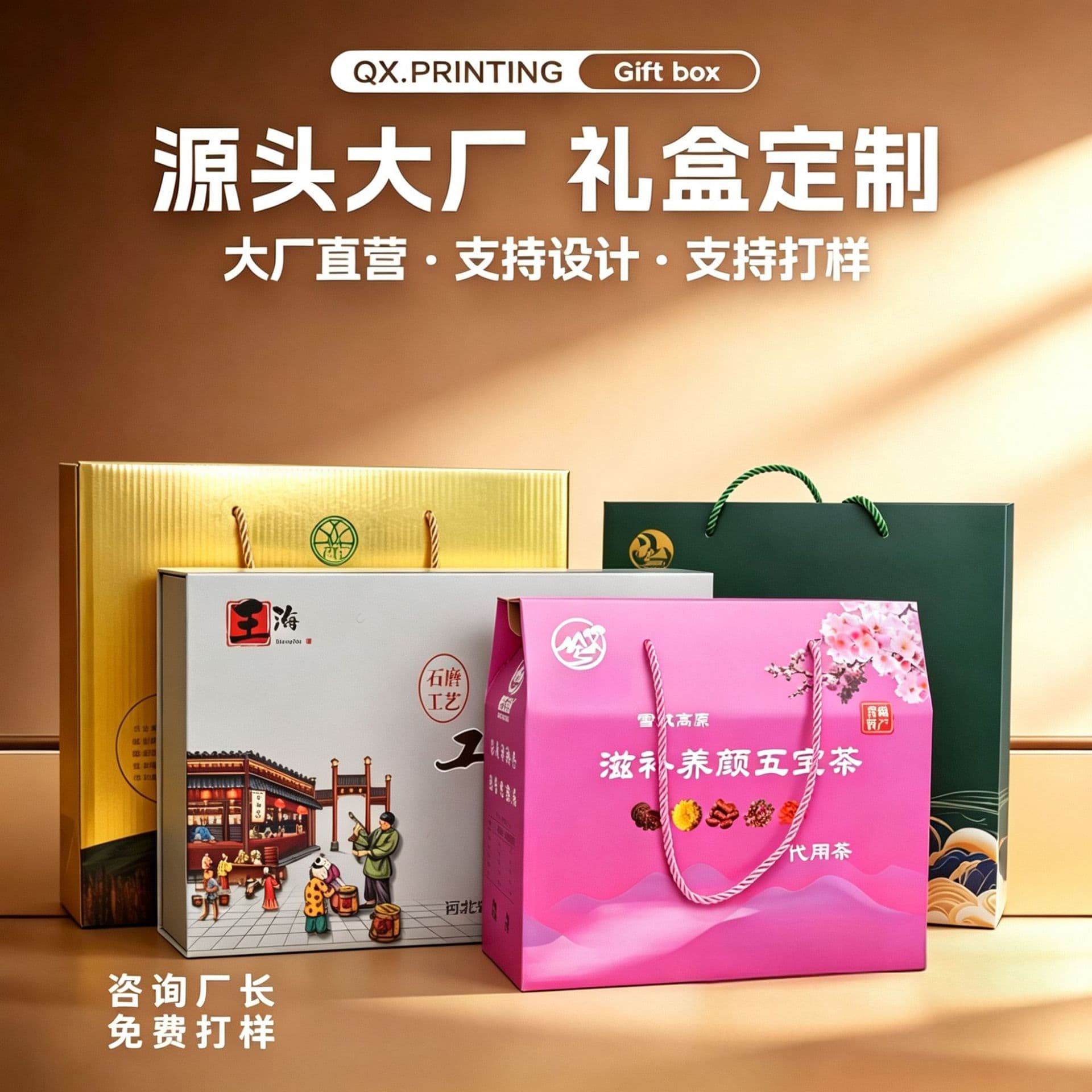 Custom Specialty Dried Fruit and Nut Gift Box, Multigrain Handheld Box, Color Box, Corrugated Packaging Box, Mid-Autumn Gift Box Customization