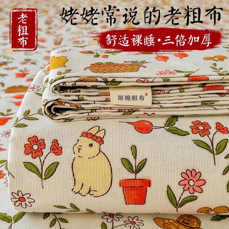 Class A Pure Cotton Coarse Cloth Bed Sheet Single Piece 100% Cotton Summer Mat Cotton-Linen Thickened Large Quilt Cover Fitted Sheet Three-Piece Set