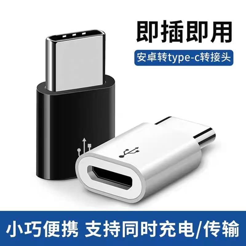 OTG Charging Data Adapter Micro Female to Type-C Lightning Converter for Huawei