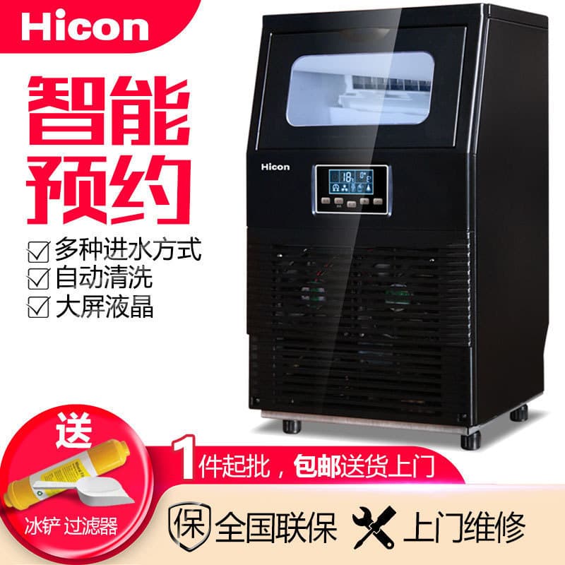 Hicon Ice Maker 40kg Desktop Commercial Bubble Tea Shop Small Bar Home Automatic Square Ice Machine