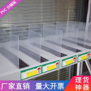 Acrylic L-Shape Shelf Magnetic Divider, Supermarket Transparent Product Separator, Convenience Store Category Partition