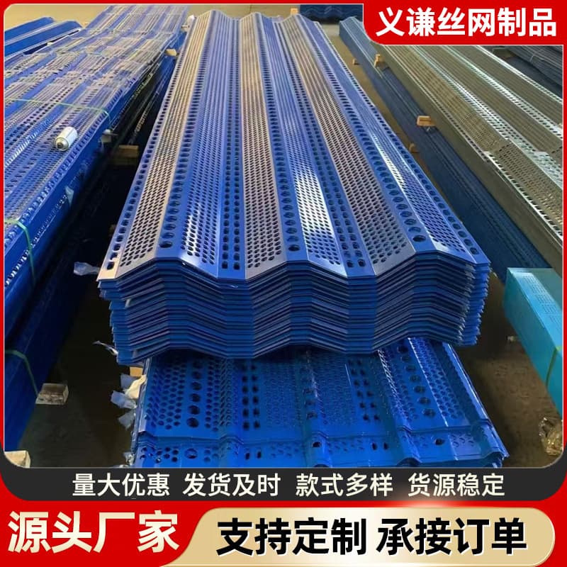 Windbreak and dust suppression mesh, carbon steel windbreak and dust suppression mesh, ready-to-ship metal dust nets for sand yards