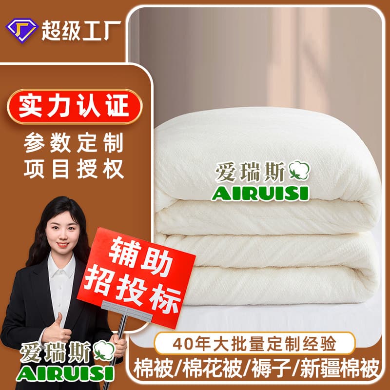 Chengdu Bidding Civil Affairs Emergency Disaster Relief Cotton Quilt 100% Xinjiang Pure Cotton Filling Batting Filling Thickened Mattress